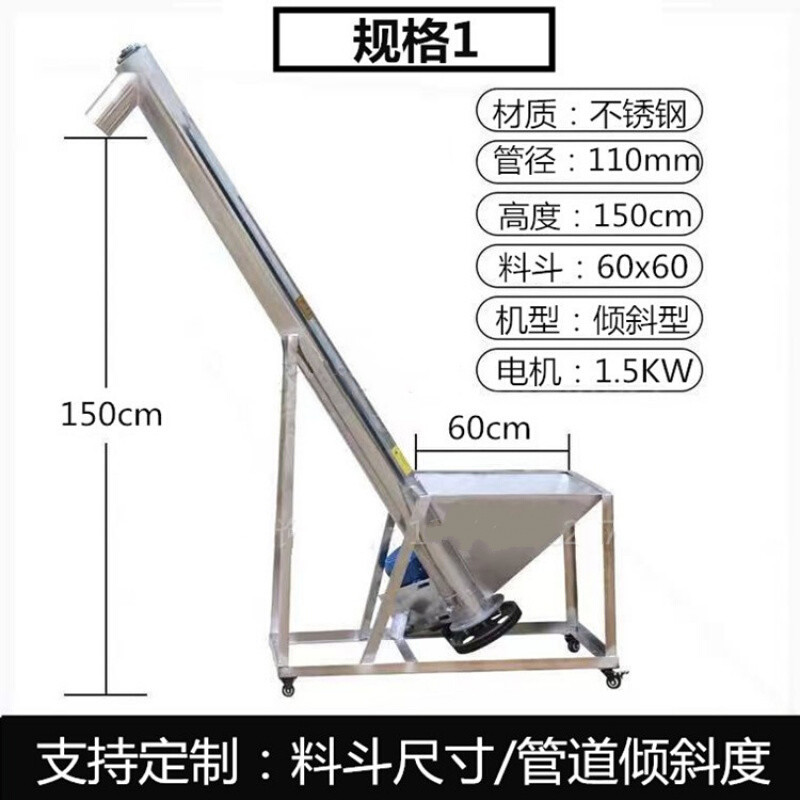 濮陽(yáng)客戶(hù)定制自動(dòng)螺旋上料機(jī).jpg